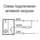 Индуктивный выключатель ISB A4B8-31N-8-LZ