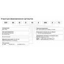 Инкрементальный энкодер INNOCONT EIP 40BO 6630V100-T2