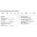 Инкрементальный энкодер INNOCONT EIP 58BO 10630V1036-R2