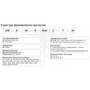 Инкрементальный энкодер INNOCONT ESI-H40-6-360-6-L-5