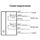 Датчик-реле температуры TT ZG71P8-94U-06-P-C-0,9