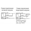 Бесконтактный выключатель ISN E42A-31N-8F-LZ