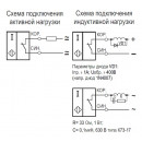 Бесконтактный выключатель ISN EF81A-12-15-LZ