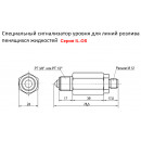 Оптический датчик уровня INNOLevel IL-OS-AC