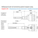 Датчик уровня вибрационный INNOLevel IL-VUD-T