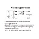 Датчик уровня ёмкостный ВТИЮ.3221-02